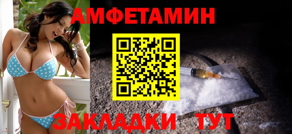 Чапаевск  АМФЕТАМИН  Amphetamine  Amphetamine 97%  Вход с VPN 