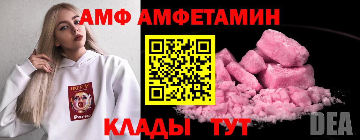 Amphetamine Premium Чапаевск