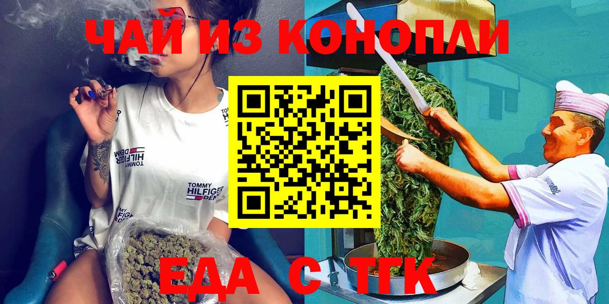 Чапаевск  Печенье с ТГК марихуана  Вход с VPN 