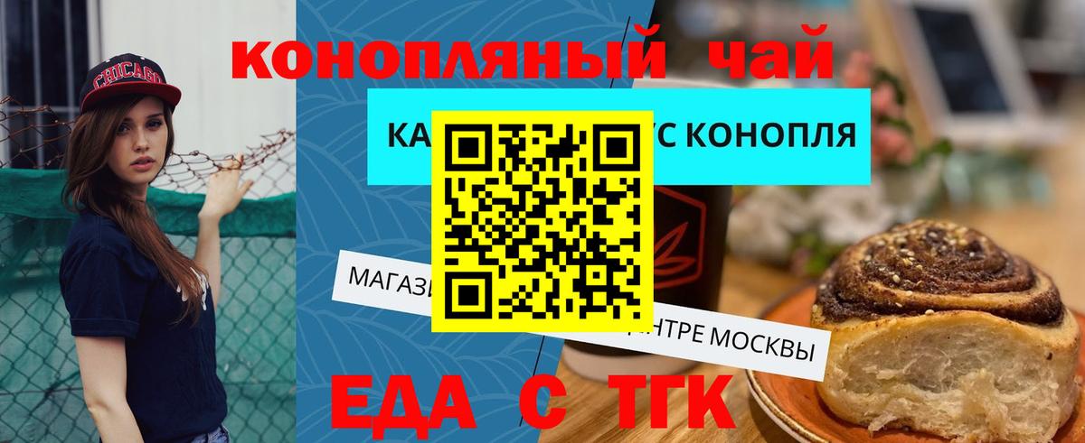 Еда ТГК марихуана Чапаевск