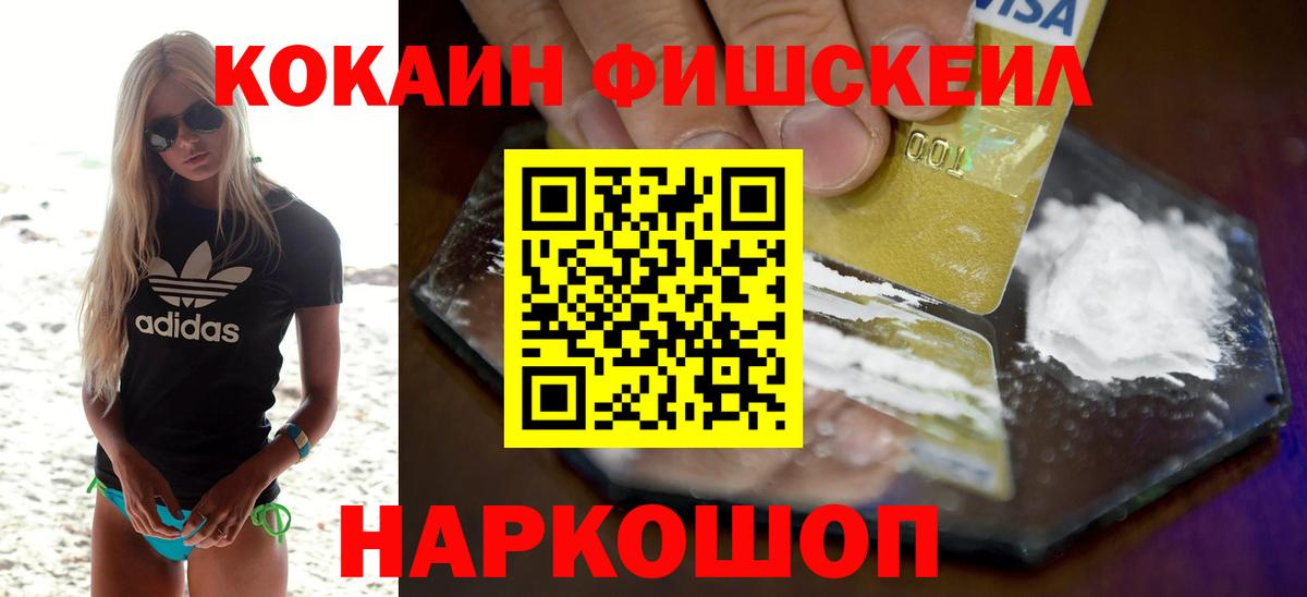 КОКАИН Перу Чапаевск
