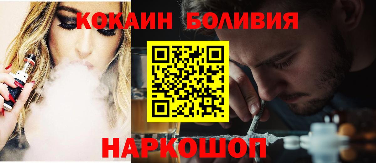 Cocaine  COCAIN Боливия  Кокаин 97%  Вход с VPN  Чапаевск 