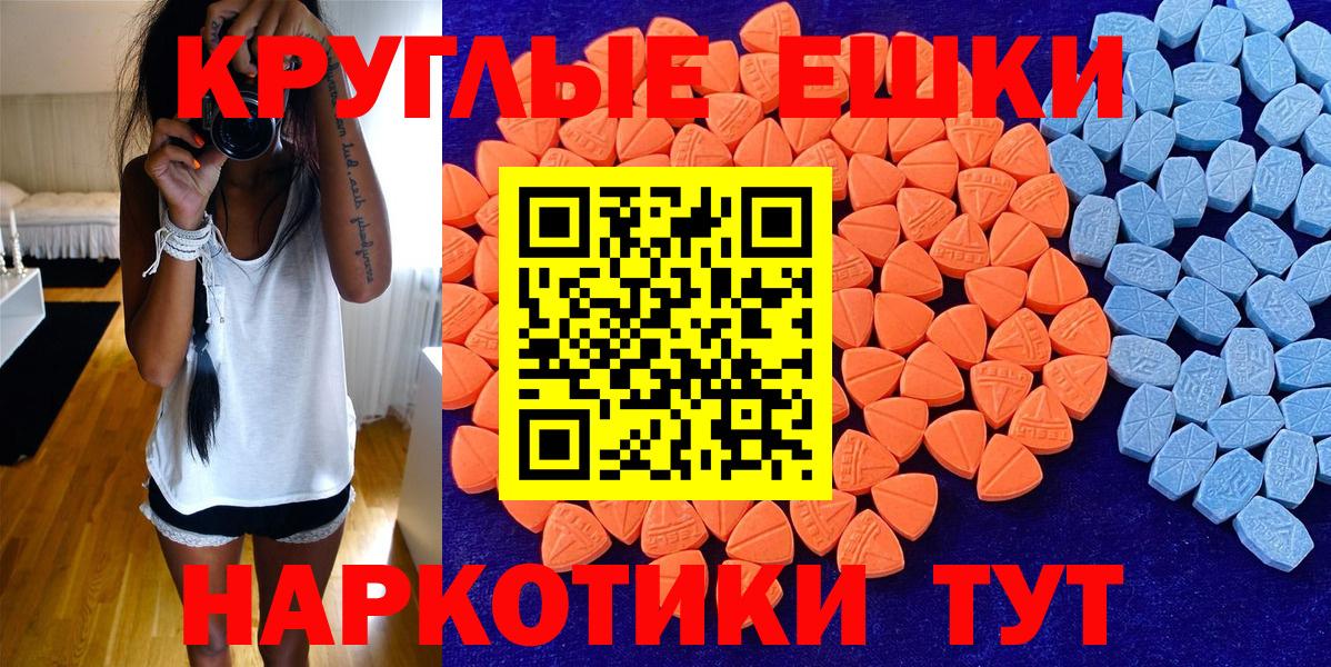 где продают   ЭКСТАЗИ  Чапаевск  Вход с VPN  ЭКСТАЗИ TESLA 