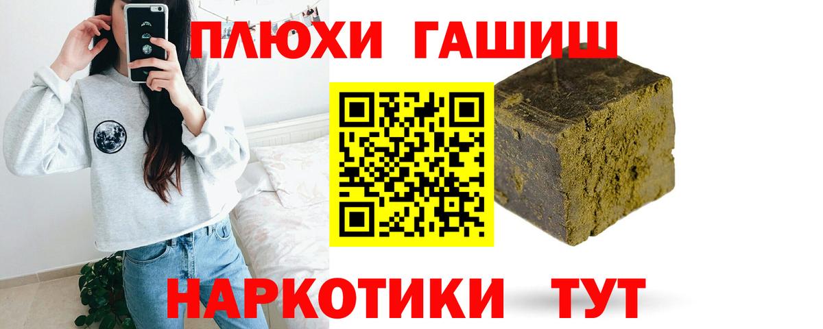 Гашиш ice o lator Чапаевск