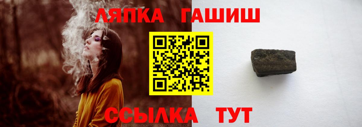 купить наркоту  ГАШИШ убойный  Вход с VPN  Чапаевск  ГАШ VHQ 
