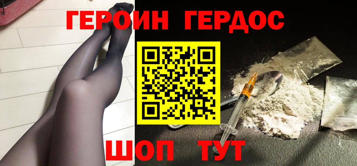 Героин  Вход с VPN  Чапаевск  ГЕРОИН VHQ 