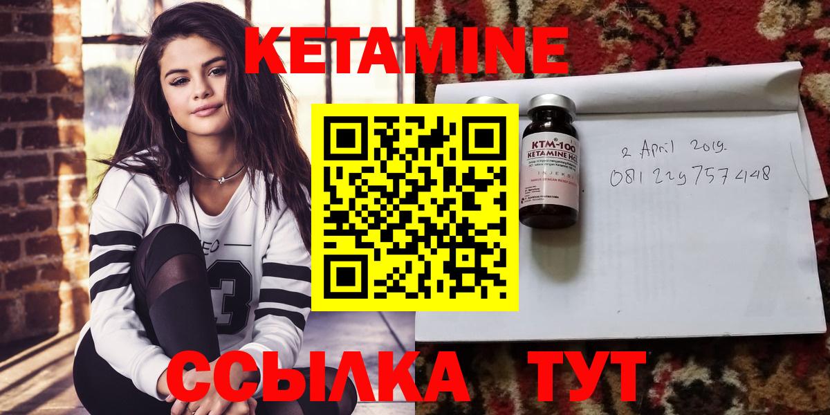 КЕТАМИН ketamine Чапаевск