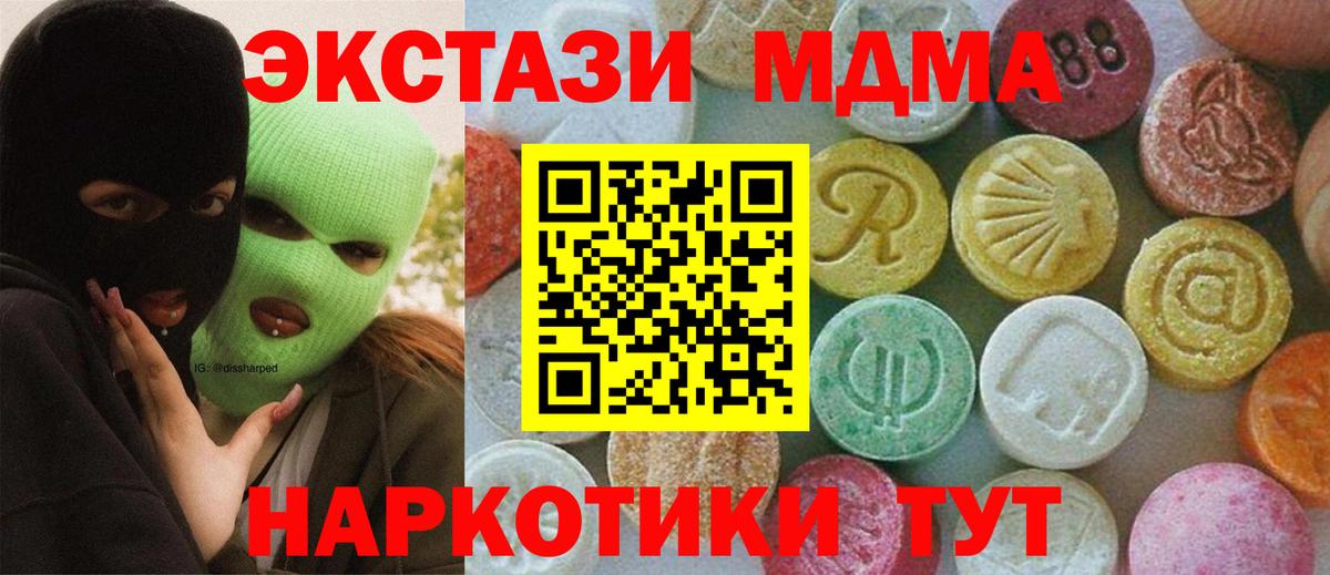MDMA VHQ  MDMA VHQ  Вход с VPN  Чапаевск 