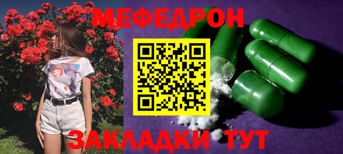 МЕФ mephedrone  Вход с VPN  Мефедрон  Чапаевск  МЕФ  Меф кристаллы 