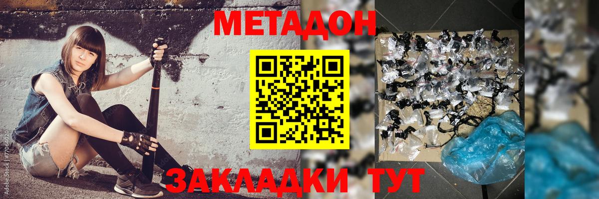 Чапаевск  МЕТАДОН methadone  Вход с VPN 