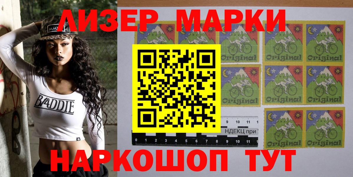 Марки N-bome 1500мкг Чапаевск