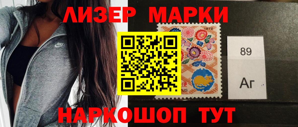 как найти закладки  Вход с VPN  Наркотические марки  Чапаевск  Марки N-bome 1,5мг 
