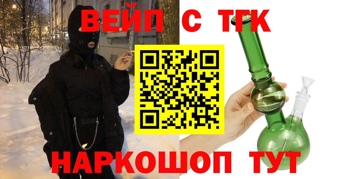 ТГК Wax  ТГК жижа  Чапаевск  Вход с VPN 